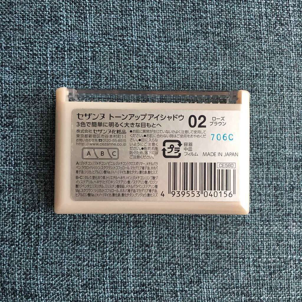 トーンアップアイシャドウ/CEZANNE/アイシャドウパレットを使ったクチコミ(3枚目)