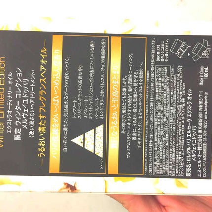 エルセーヴ エクストラオーディナリーオイル エクストラリッチ フィニッシュ/ロレアル パリ/ヘアオイルを使ったクチコミ(2枚目)