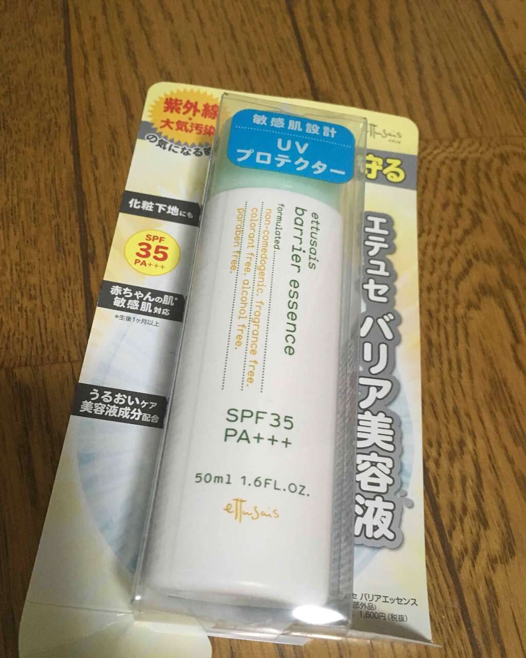 バリアエッセンス/ettusais/日焼け止め・UVケアを使ったクチコミ（2枚目）