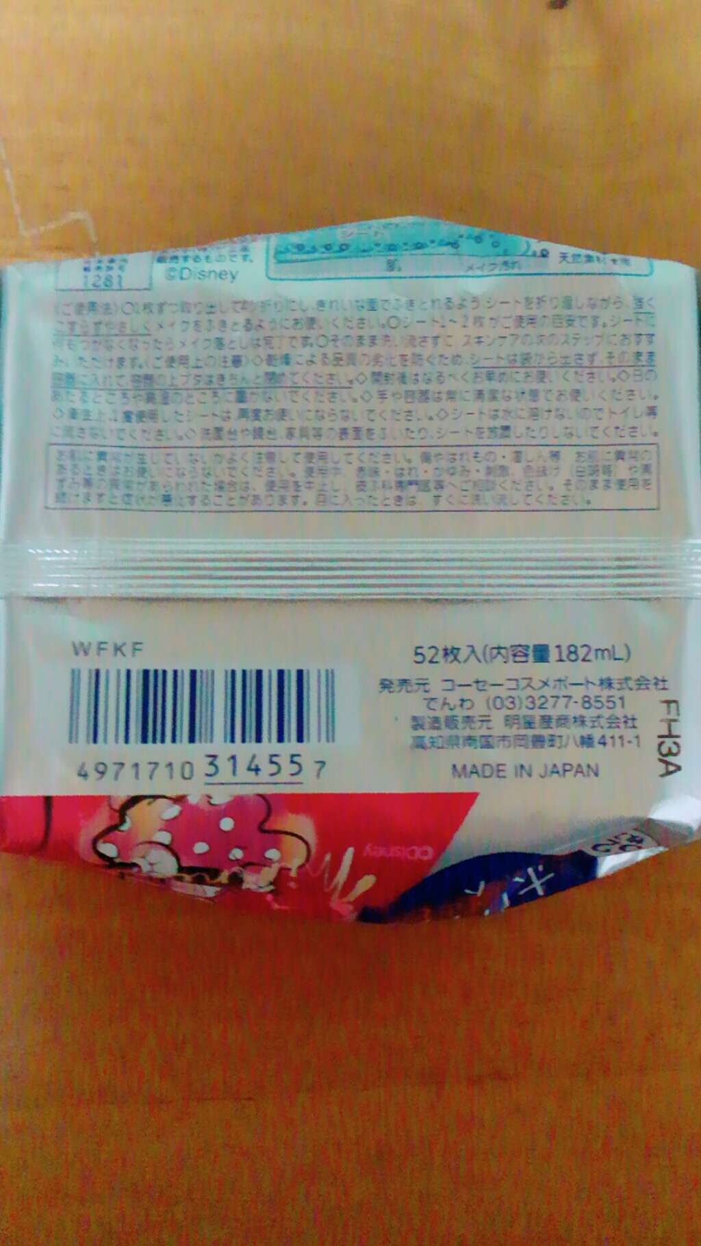 ソフティモ メイク落としシート(ホワイト)/ソフティモ/クレンジングシートを使ったクチコミ（2枚目）