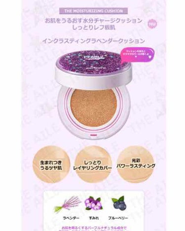 PERIPERA インク ラスティング ピンククッションのクチコミ「periperaの新作 クッションファンデーション✨✨

めちゃめちゃ可愛いです！！😍😍
ピン.....」（3枚目）