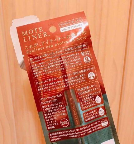 モテライナー リキッド/UZU BY FLOWFUSHI/リキッドアイライナーを使ったクチコミ(3枚目)
