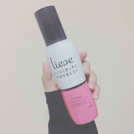 クセ・うねり まっすぐミスト/リーゼ/ヘアミストを使ったクチコミ(1枚目)