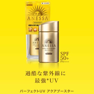 夏だけじゃない！冬の紫外線にも気をつけて！


🌻 ANESSA / パーフェクトUV アクアブースター <日焼け止め用乳液> 60ml (顔･体用)🌻

今年の夏に思い切って高い日焼け止めに手を出した