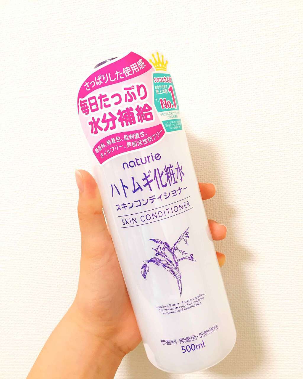 ハトムギ化粧水(ナチュリエ スキンコンディショナー R )/ナチュリエ/化粧水を使ったクチコミ（1枚目）