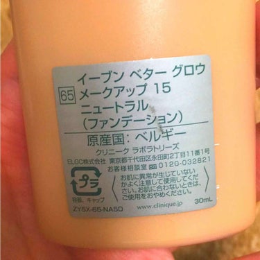 イーブン ベター グロウ メークアップ 15/CLINIQUE/リキッドファンデーションを使ったクチコミ（2枚目）