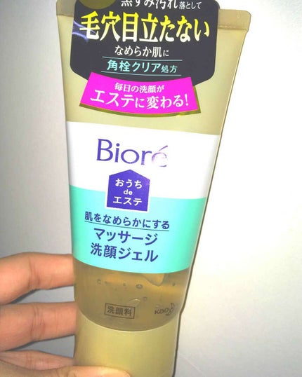 おうちdeエステ 肌をやわららかくする マッサージ洗顔ジェル/ビオレ/その他洗顔料を使ったクチコミ(1枚目)