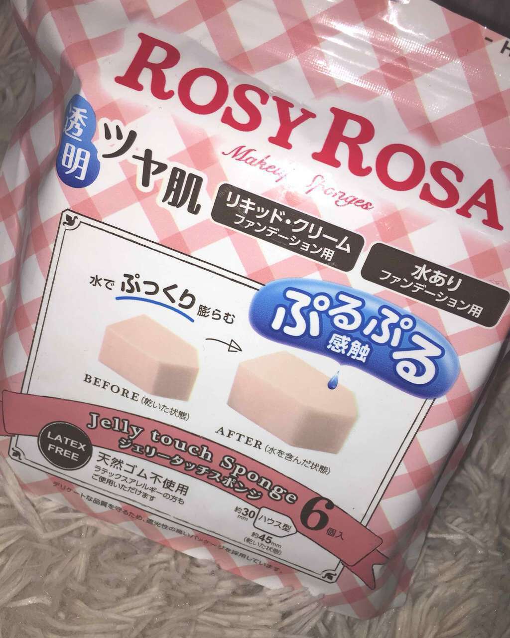 ジェリータッチスポンジ ハウス型/ロージーローザ/パフ・スポンジを使ったクチコミ(1枚目)