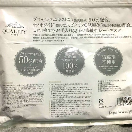 オールインワンシートマスク ホワイトEX/クオリティファースト/シートマスク・パックを使ったクチコミ(2枚目)