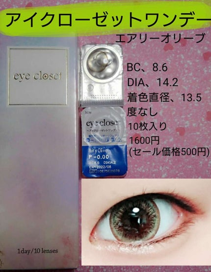 eye closet 1day SweetSeries "Girly"(アイクローゼットワンデースウィートシリーズ ガーリー)/EYE CLOSET/ワンデー(1DAY)カラコンを使ったクチコミ(1枚目)