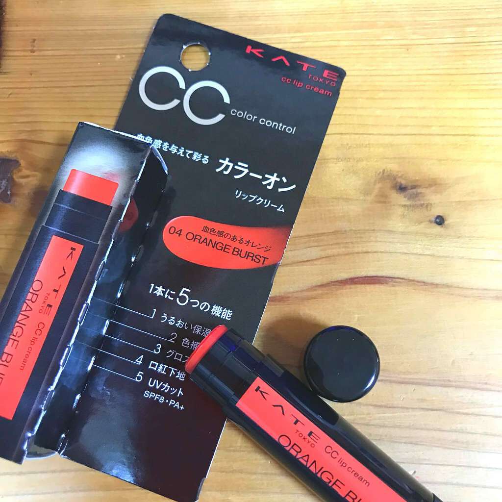 CCリップクリームN/KATE/リップケアを使ったクチコミ（1枚目）