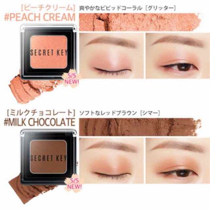 シークレットキー アイシャドウ/SECRET KEY/単色アイシャドウを使ったクチコミ(3枚目)