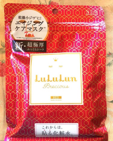 乾燥小じわに！という文字に惹かれて購入しました。

このマスクはすごく厚くて美容液もたっぷり入っています◡̈
肌につけた感じも密着感があり、とろっとしたマスクが気持ちいいです！
目元や口元が小さめにカッ