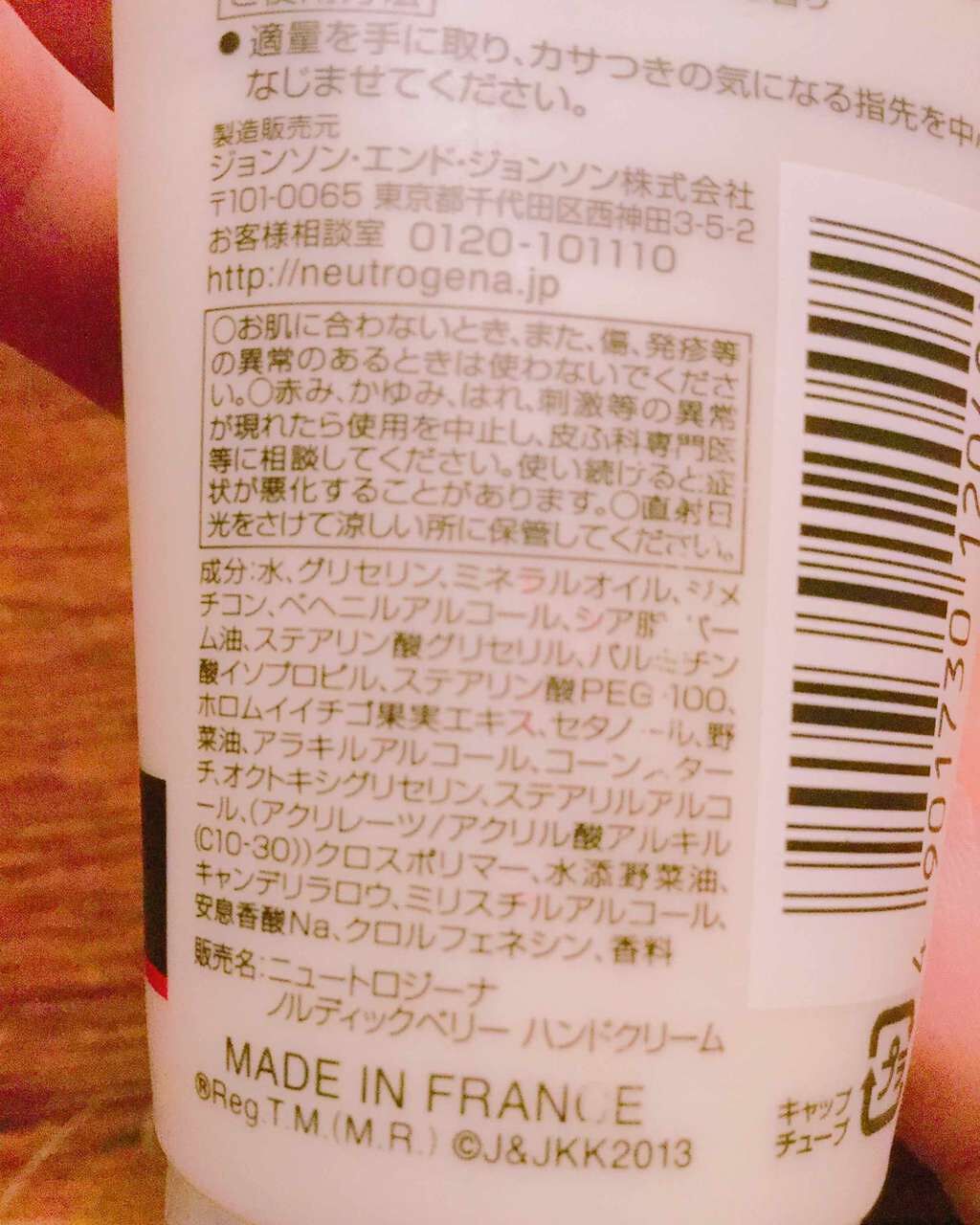 ノルウェーフォーミュラ ノルディックベリー ハンドクリーム/Neutrogena/ハンドクリームを使ったクチコミ（3枚目）