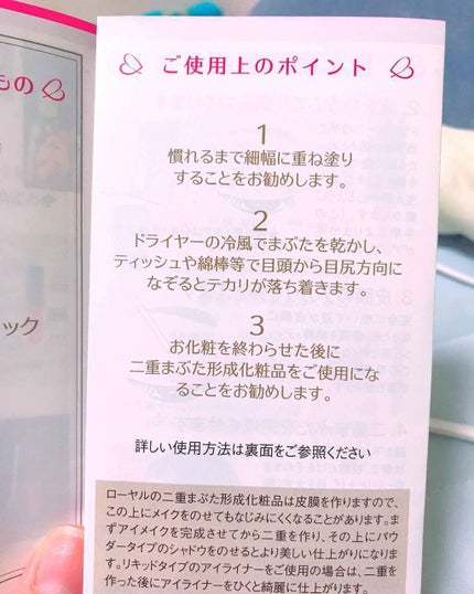 ローヤルプチアイムSII/ROYAL/二重まぶた用アイテムを使ったクチコミ(3枚目)