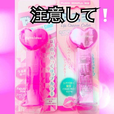 💜#PEZ #プチプラ #かわいい #PLAZA #リップ
これは、PEZの形のリップです！
私はこのリップで失敗したことがあります。
それは、リップを出したら戻らないということです。
パッケージの裏に