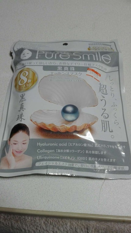 エッセンスマスク 真珠/Pure Smile/シートマスク・パックを使ったクチコミ(1枚目)