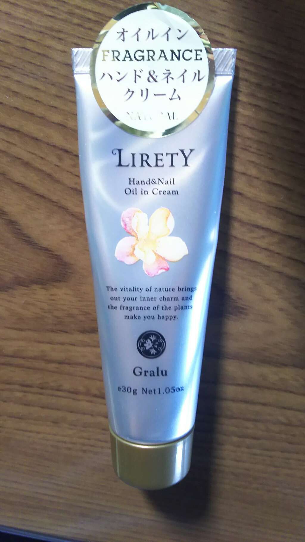 オイルハンドクリーム グレール/リリティー/ハンドクリームを使ったクチコミ(1枚目)