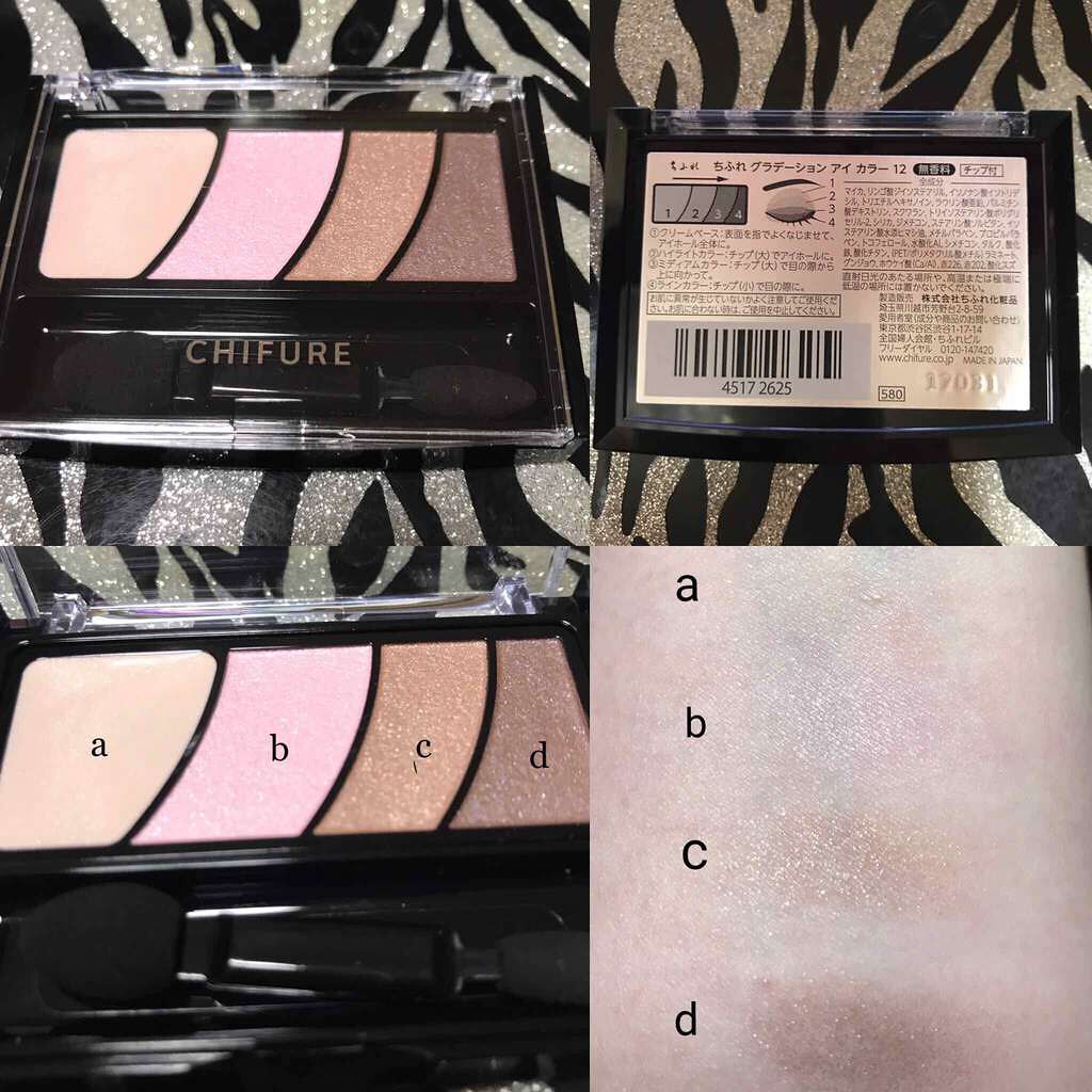 グラデーション アイ カラー（チップ付）/ちふれ/アイシャドウパレットを使ったクチコミ（1枚目）