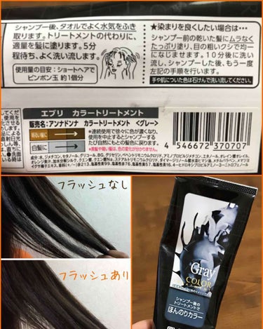 1週間に1.2回使用しているカラートリートメントです！🙈
理想は地毛で色素の薄い茶色がかった髪の子✨
(クラスに2人くらいいませんでしたか？笑)
近い色になってますかね…？笑

私は元々真っ黒な髪色でし