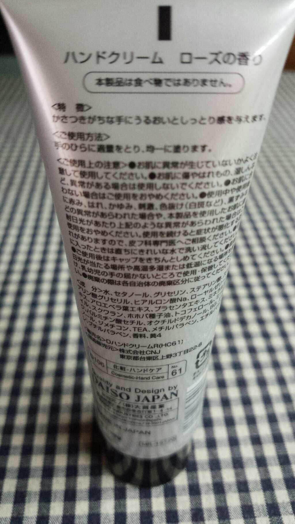 Espoleur ハンドクリーム/DAISO/ハンドクリームを使ったクチコミ（3枚目）