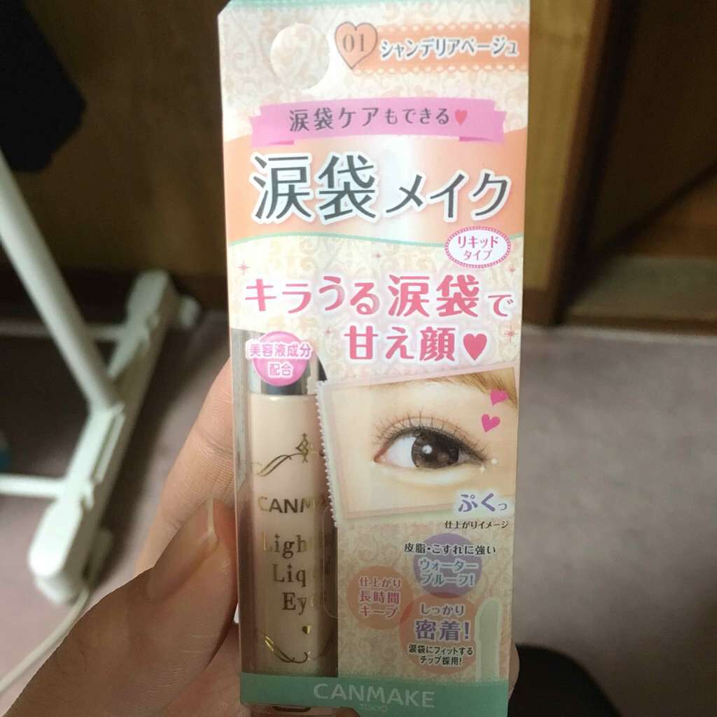 涙袋メイク/パウダーアイシャドウを使ったクチコミ（1枚目）