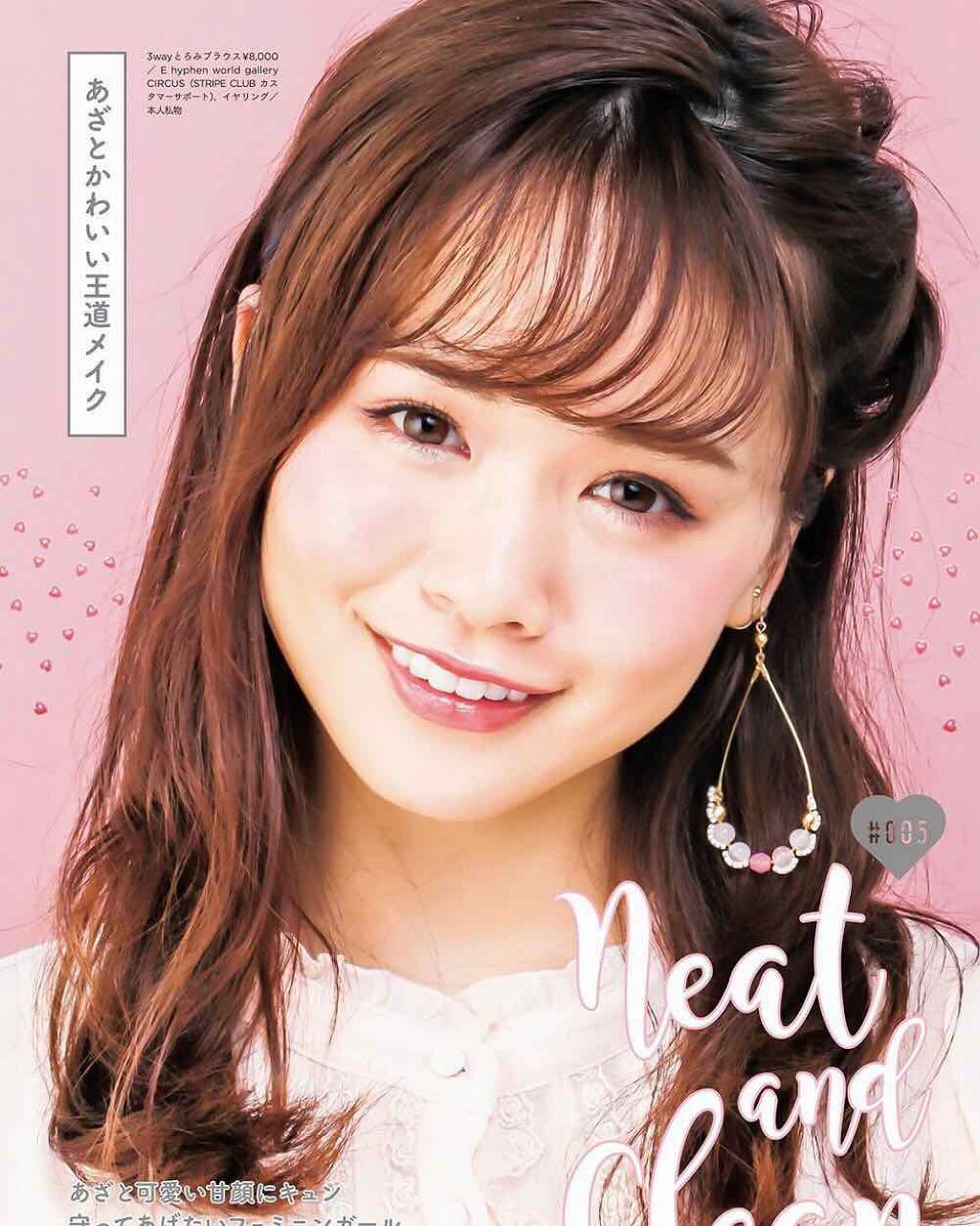 ゆうこすモテコスメBOOK/宝島社/書籍を使ったクチコミ(4枚目)