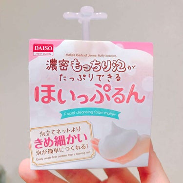 ほいっぷるん/DAISO/その他スキンケアグッズを使ったクチコミ（1枚目）