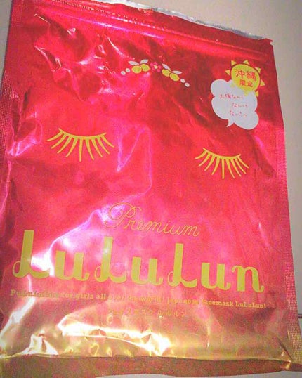 ルルルンピュア 青 (モイスト)/ルルルン/シートマスク・パックを使ったクチコミ(1枚目)