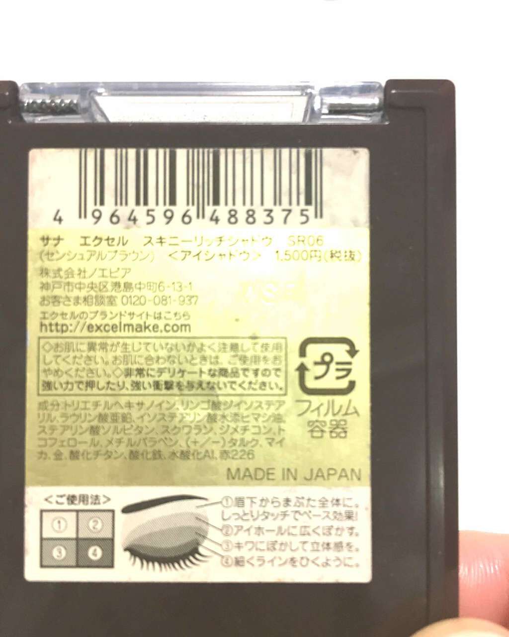 スキニーリッチシャドウ/excel/アイシャドウパレットを使ったクチコミ(2枚目)