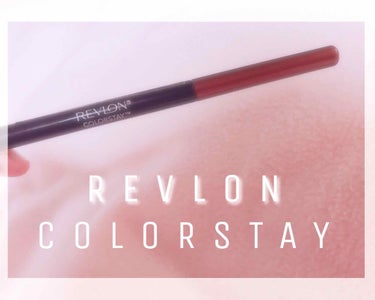 カラーステイ アイライナー S/REVLON/ペンシルアイライナーを使ったクチコミ（1枚目）