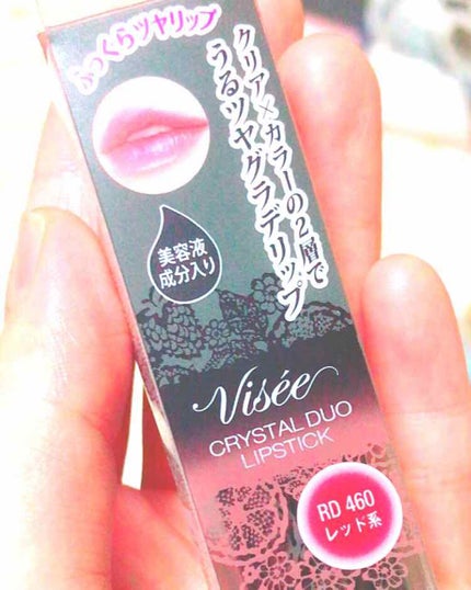 クリスタルデュオ リップスティック/Visée/口紅を使ったクチコミ(1枚目)