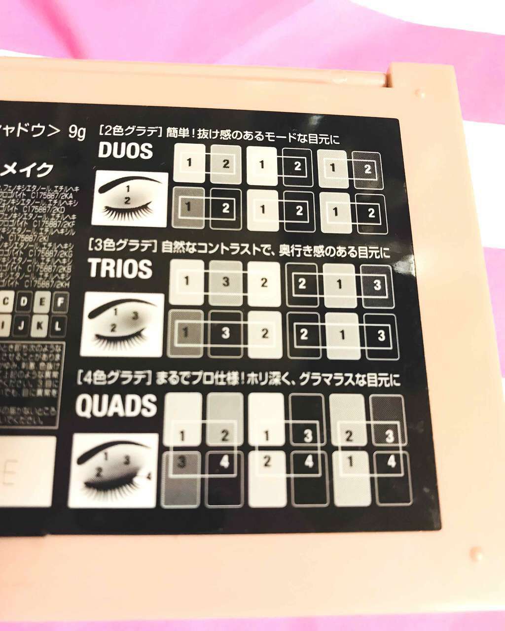 ヌードパレット ブラッシュド/MAYBELLINE NEW YORK/アイシャドウパレットを使ったクチコミ（3枚目）