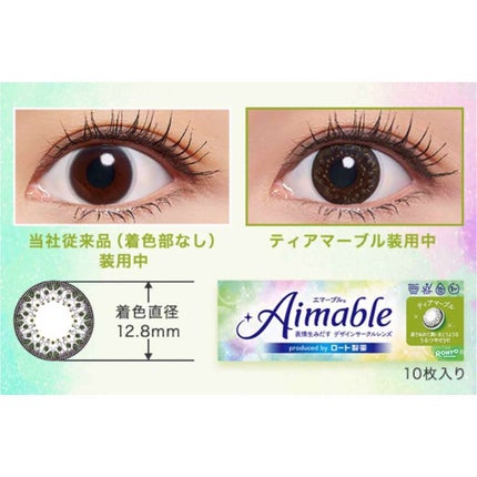 ロート ワンデー エマーブル/エマーブル/ワンデー(1DAY)カラコンを使ったクチコミ(3枚目)