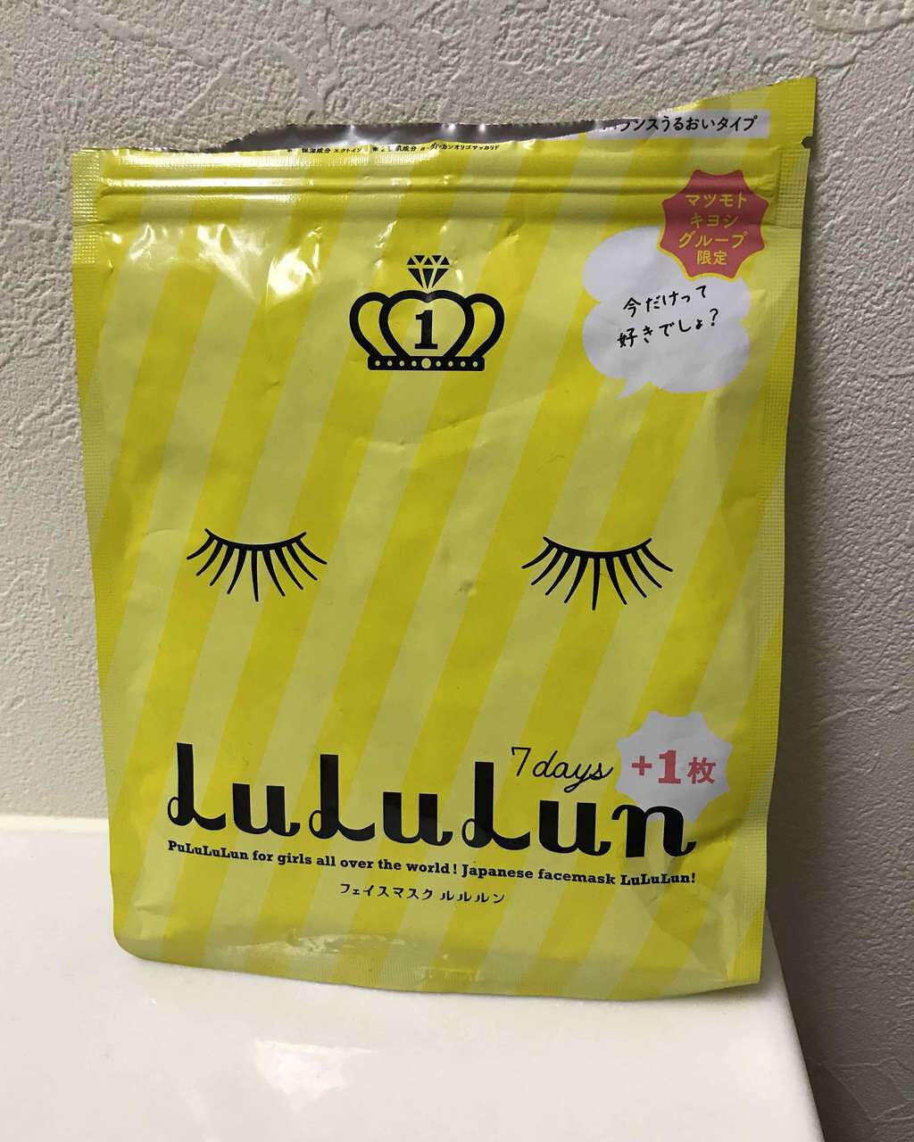 ルルルンピュア エブリーズ/ルルルン/シートマスク・パックを使ったクチコミ（1枚目）