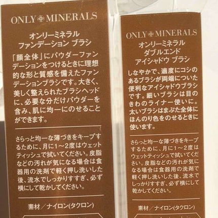 ダブルエンドアイシャドウブラシ/ONLY MINERALS/メイクブラシを使ったクチコミ(2枚目)