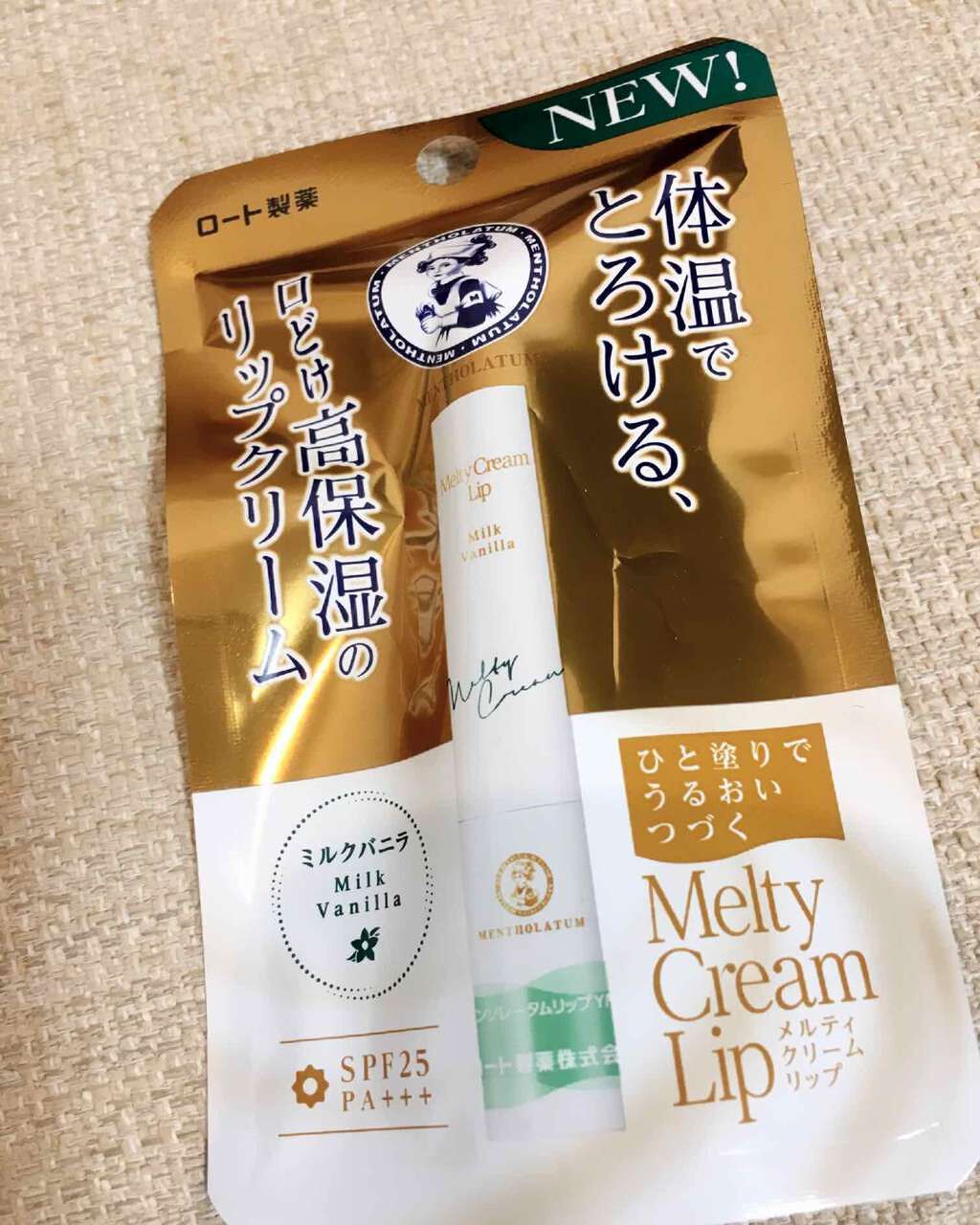 メルティクリームリップ/メンソレータム/リップクリームを使ったクチコミ（1枚目）