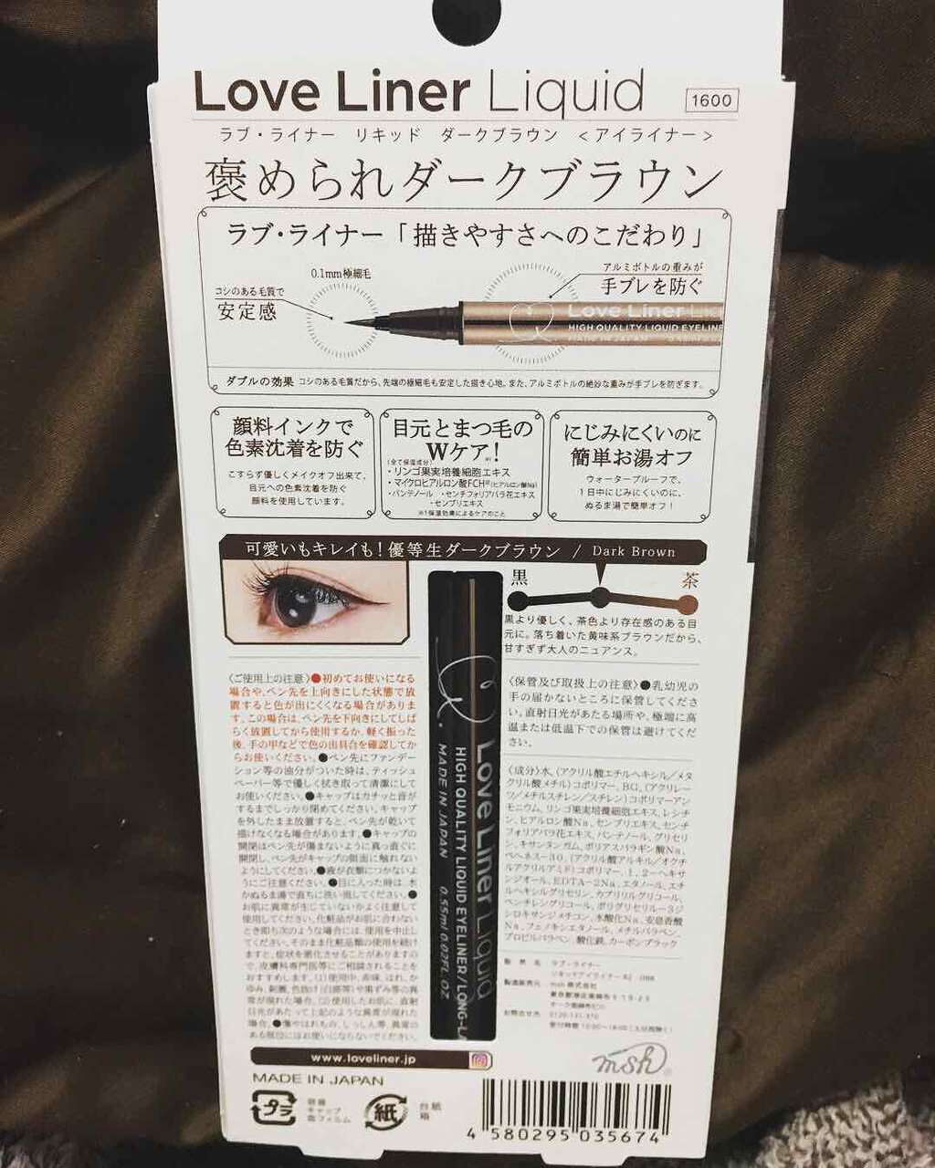 ラブ・ライナー リキッドアイライナーR3/ラブ・ライナー/リキッドアイライナーを使ったクチコミ(2枚目)