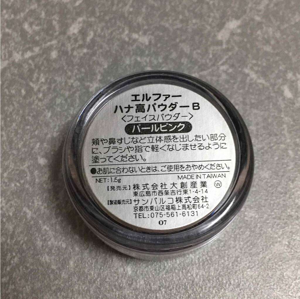 エルファー ハナ高パウダー/DAISO/ルースパウダーを使ったクチコミ(2枚目)