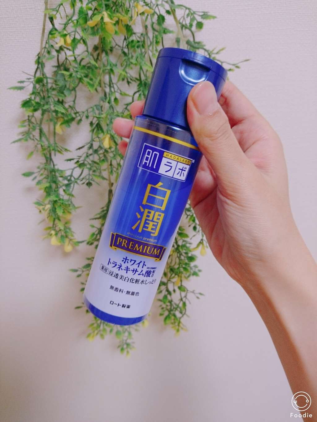 白潤プレミアム 薬用浸透美白化粧水/肌ラボ/化粧水を使ったクチコミ(1枚目)