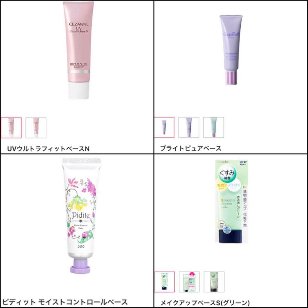 モイストコントロールベース N/ピディット/化粧下地を使ったクチコミ(2枚目)