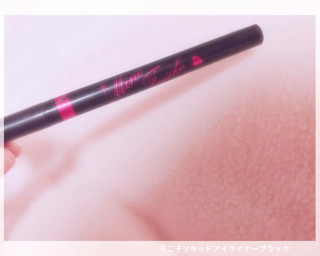 峰不二子 リキッドアイライナー/峰不二子 コスメシリーズ/リキッドアイライナーを使ったクチコミ（1枚目）