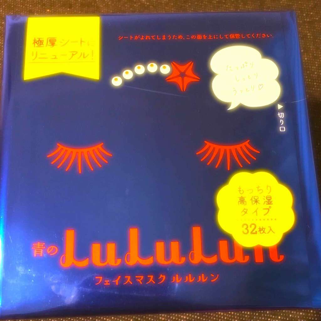 ルルルンピュア 青 (モイスト)/ルルルン/シートマスク・パックを使ったクチコミ(1枚目)