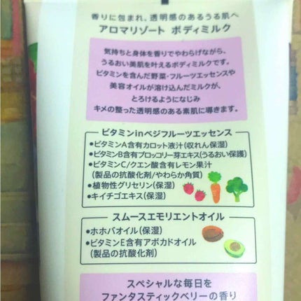 ボディミルク ファインアップル&ガーデニアの香り/アロマリゾート/ボディミルクを使ったクチコミ(2枚目)