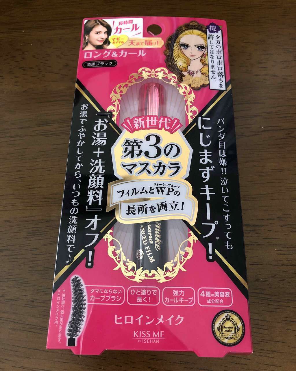 ロング&カールマスカラ アドバンストフィルム/ヒロインメイク/マスカラを使ったクチコミ(1枚目)