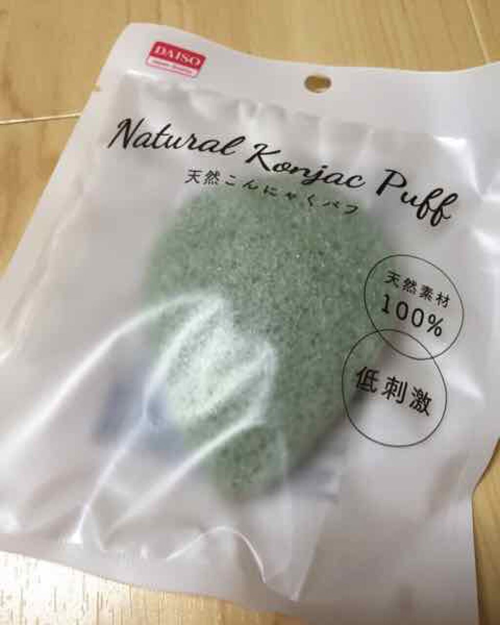 天然こんにゃくパフ/DAISO/その他スキンケアグッズを使ったクチコミ（1枚目）