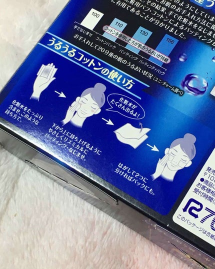 シルコット うるうるコットン/シルコット/コットンを使ったクチコミ(2枚目)