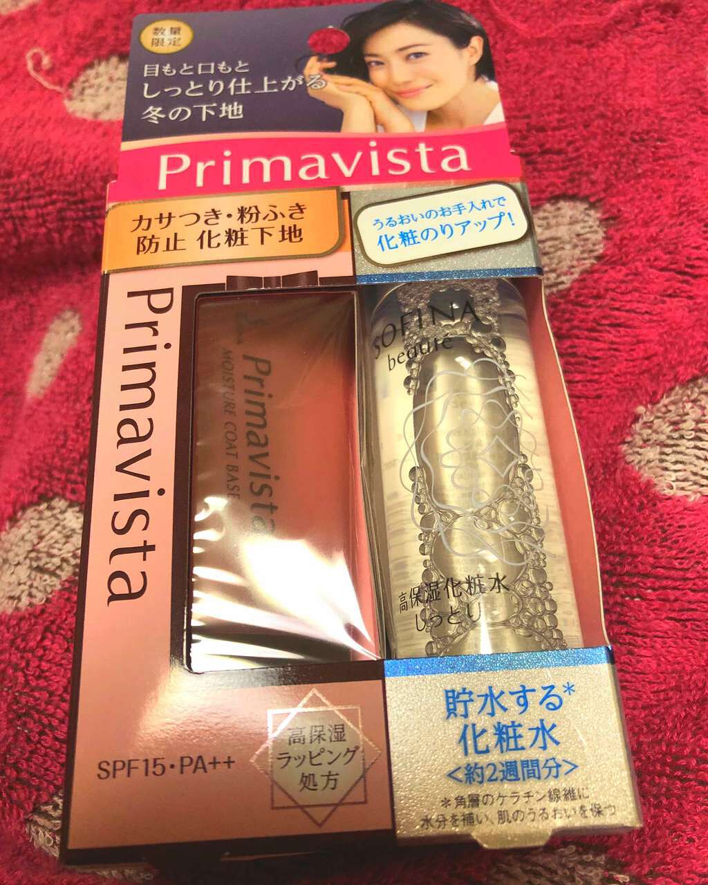 カサつき・粉ふき防止化粧下地/プリマヴィスタ/化粧下地を使ったクチコミ(1枚目)