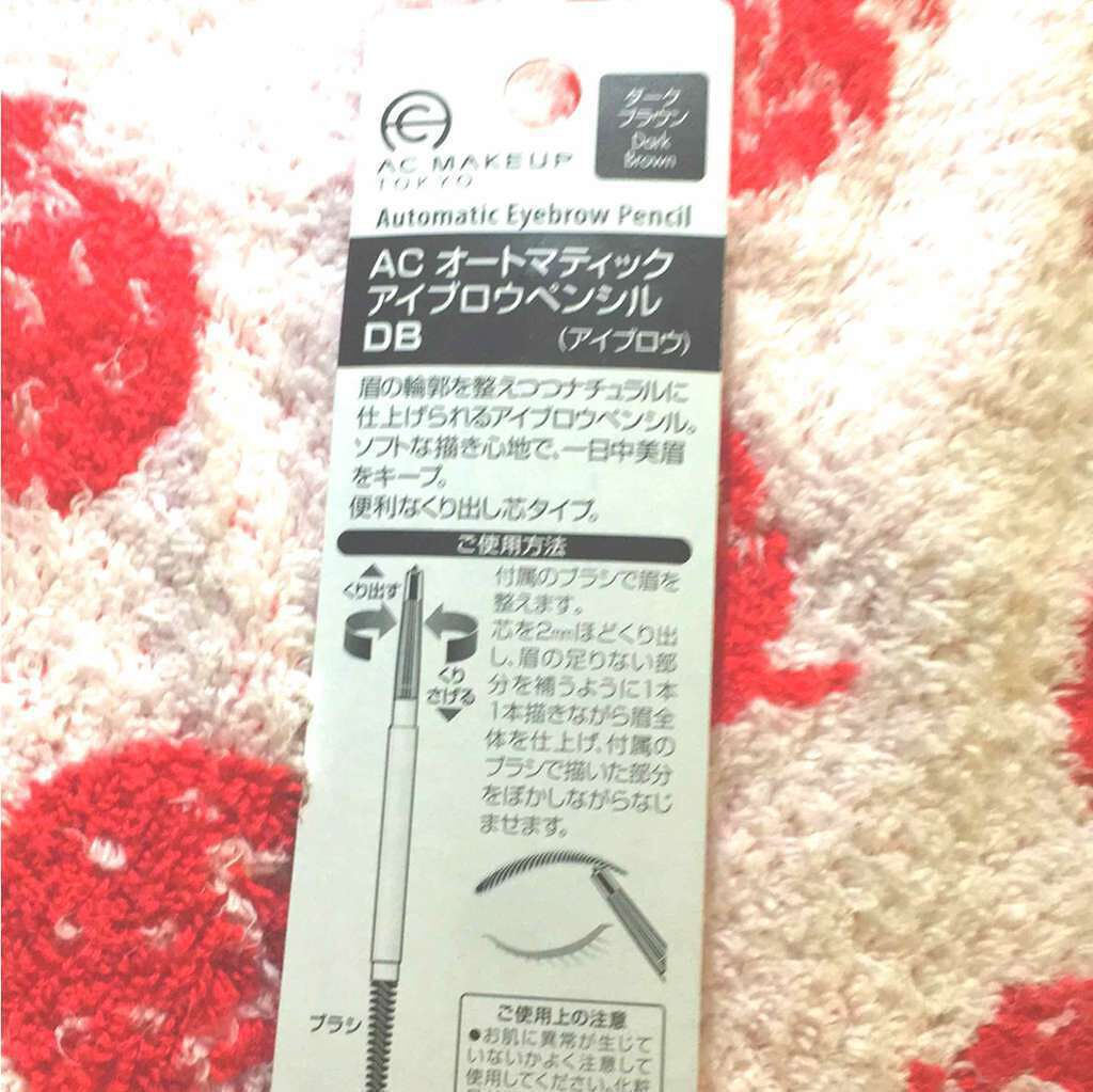 AC オートマチックアイブロウペンシル/AC MAKEUP/アイブロウペンシルを使ったクチコミ(2枚目)