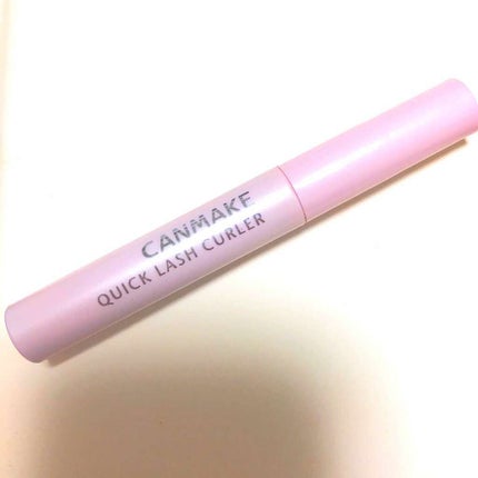 クイックラッシュカーラー/キャンメイク/マスカラ下地を使ったクチコミ(1枚目)